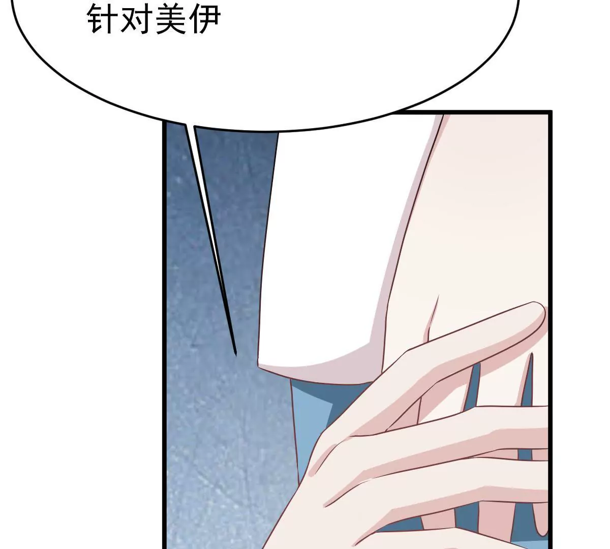 第105话 原来她是关心我的！(1/2)-第106话