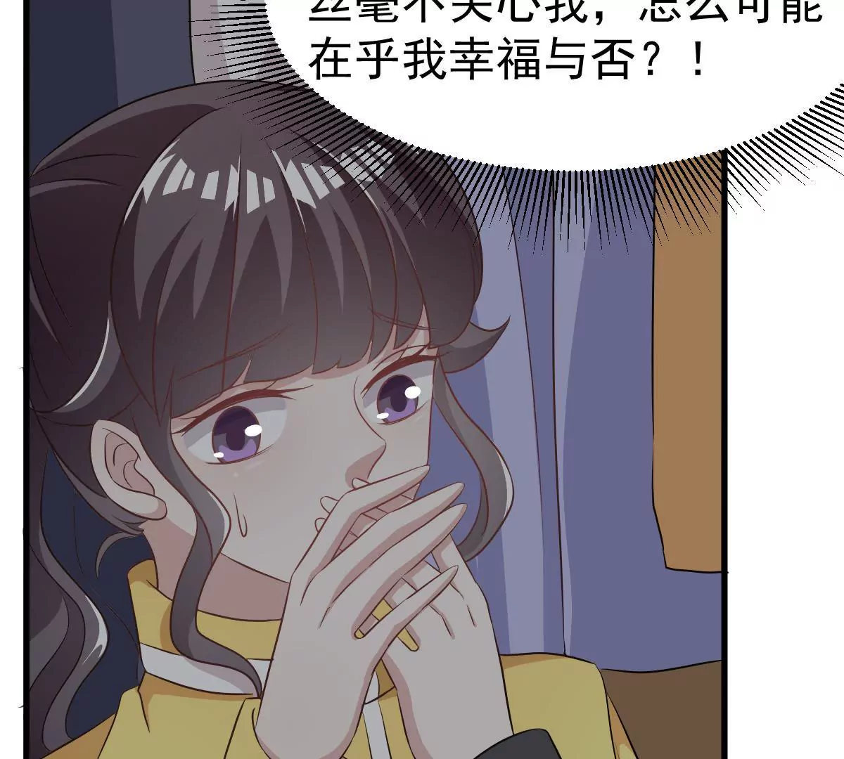 第105话 原来她是关心我的！(1/2)-第106话