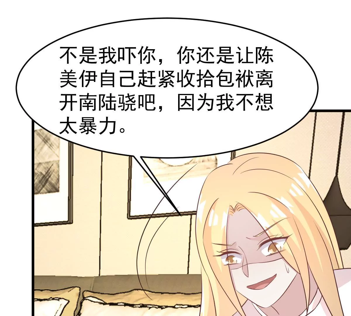 第105话 原来她是关心我的！(1/2)-第106话