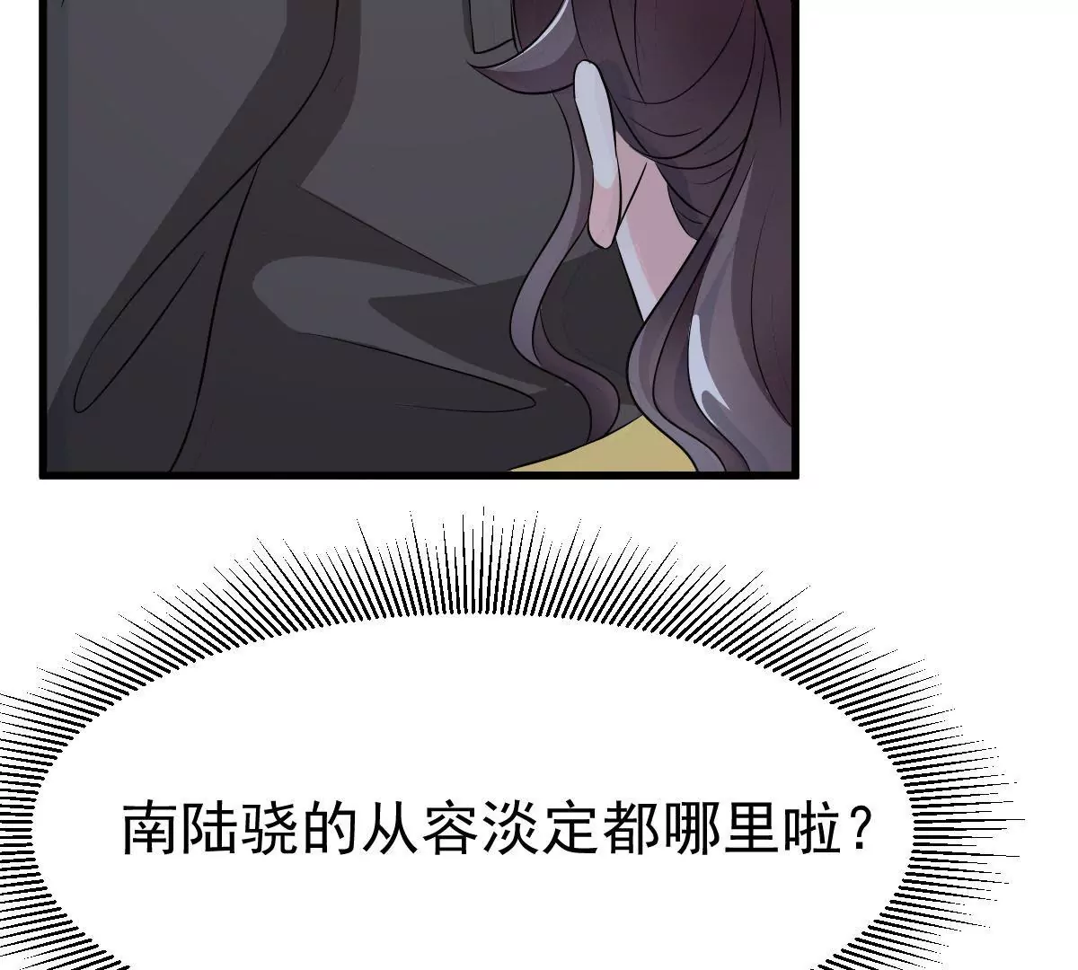 第105话 原来她是关心我的！(1/2)-第106话