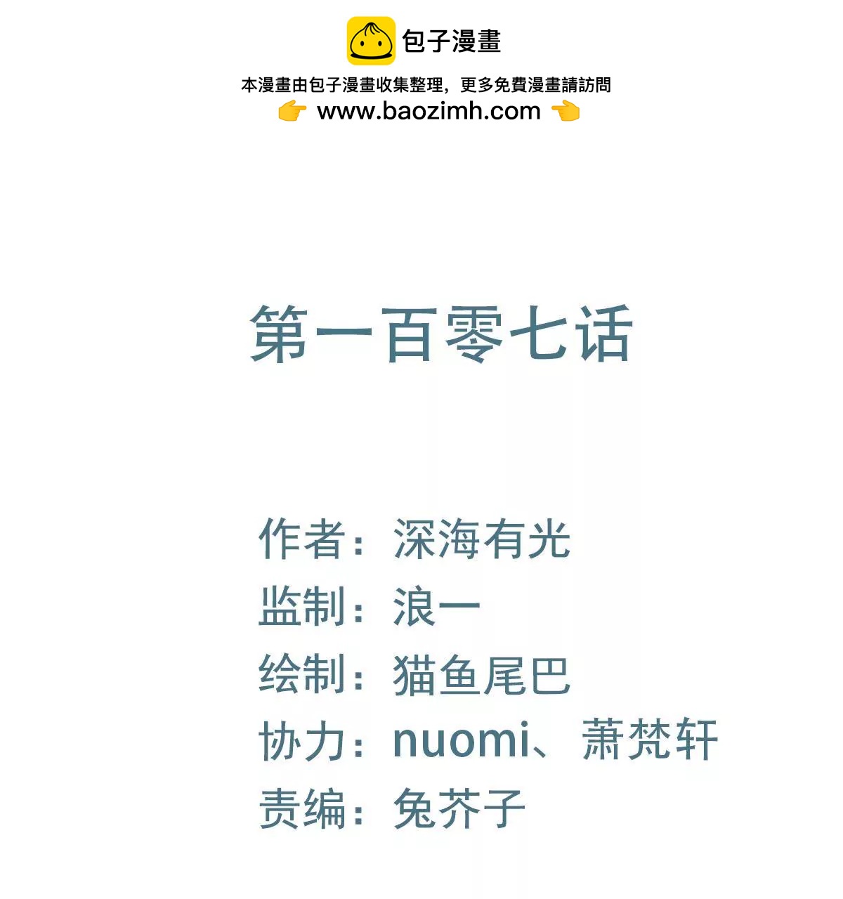 第107话 和老公撒娇(1/2)-第108话