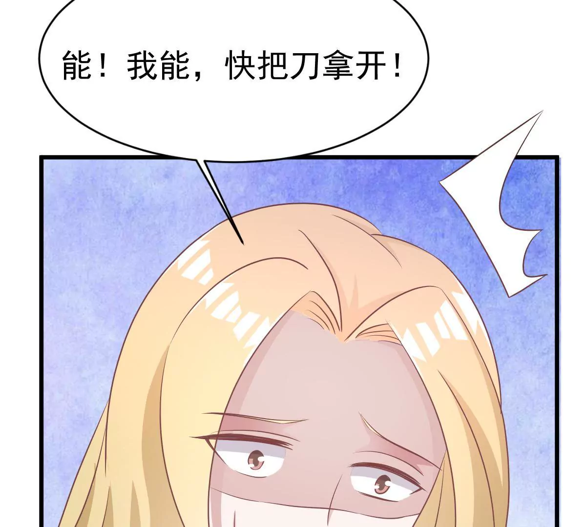 第107话 和老公撒娇(1/2)-第108话