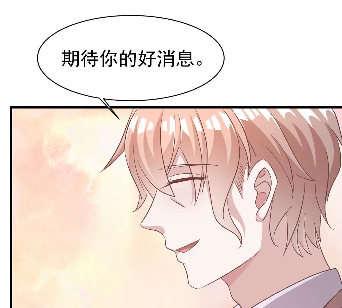 第107话 和老公撒娇(1/2)-第108话