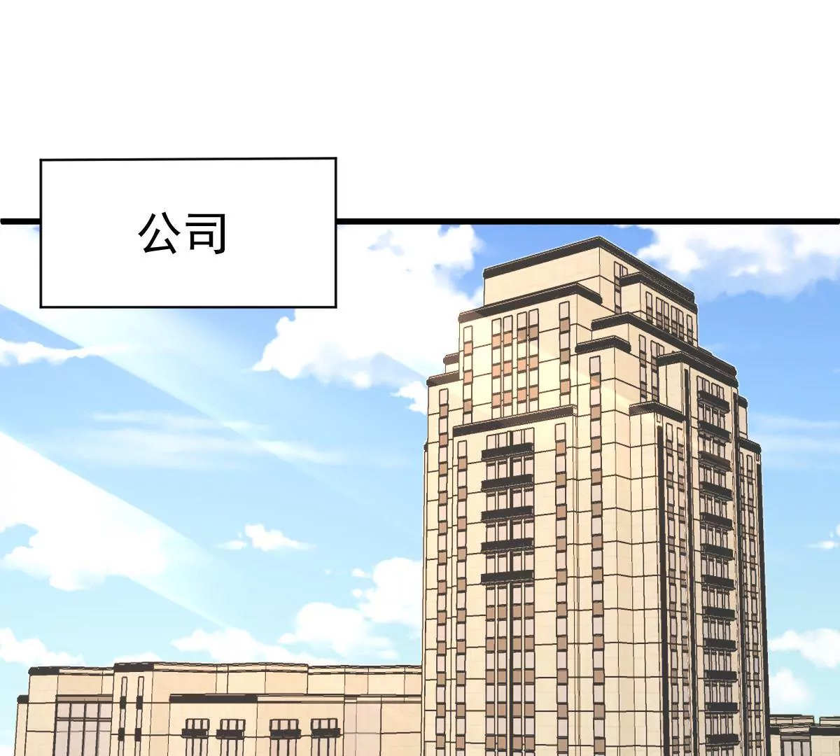 第107话 和老公撒娇(1/2)-第108话