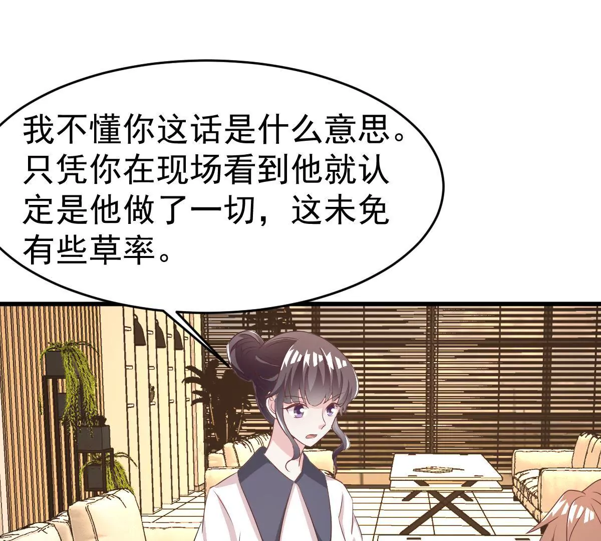 第107话 和老公撒娇(1/2)-第108话