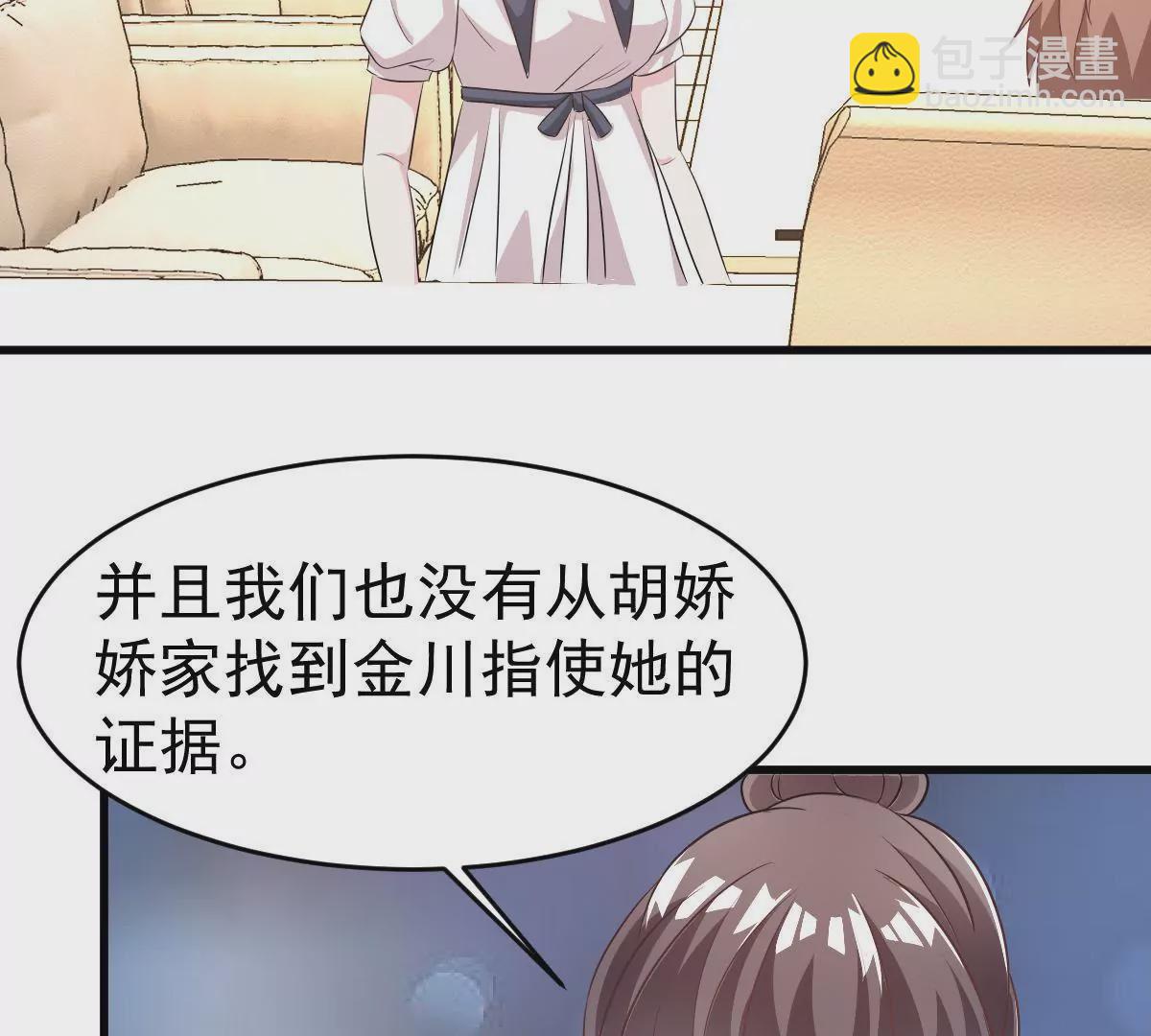 第107话 和老公撒娇(1/2)-第108话