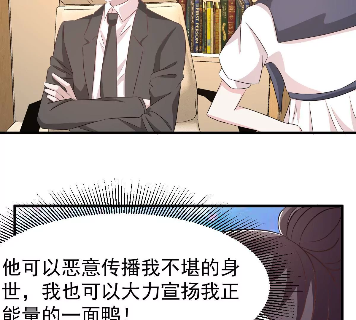 第107话 和老公撒娇(1/2)-第108话