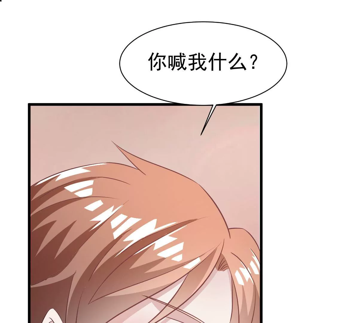 第107话 和老公撒娇(1/2)-第108话