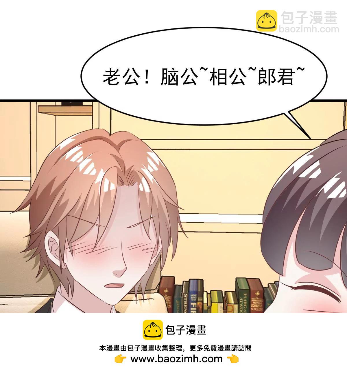 第107话 和老公撒娇(1/2)-第108话