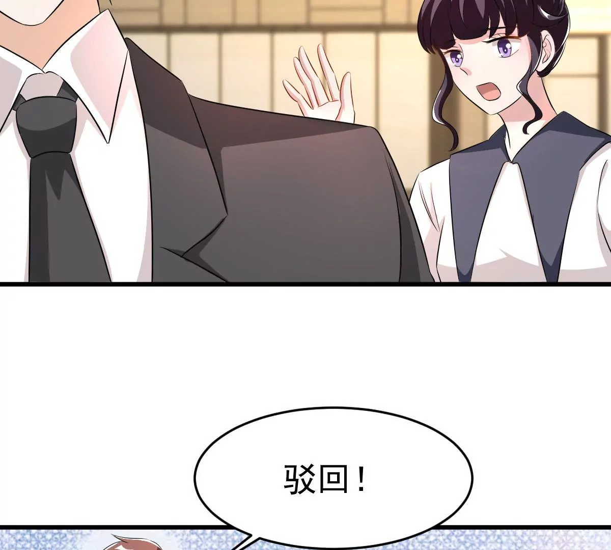 第109话 不乖的话就要被惩罚(1/2)-第110话