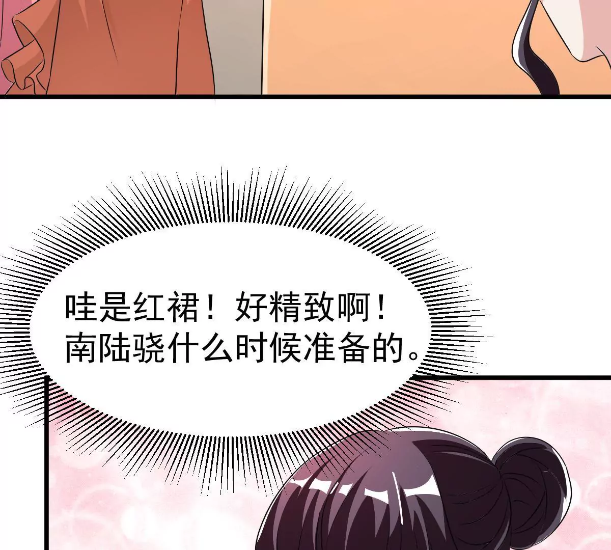 第109话 不乖的话就要被惩罚(1/2)-第110话
