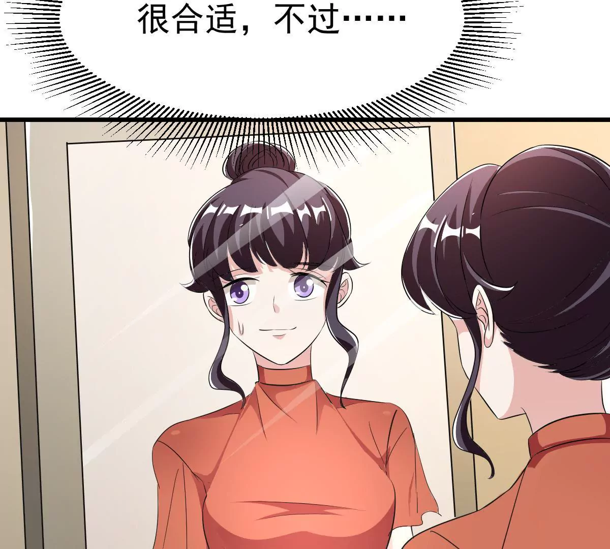 第109话 不乖的话就要被惩罚(1/2)-第110话