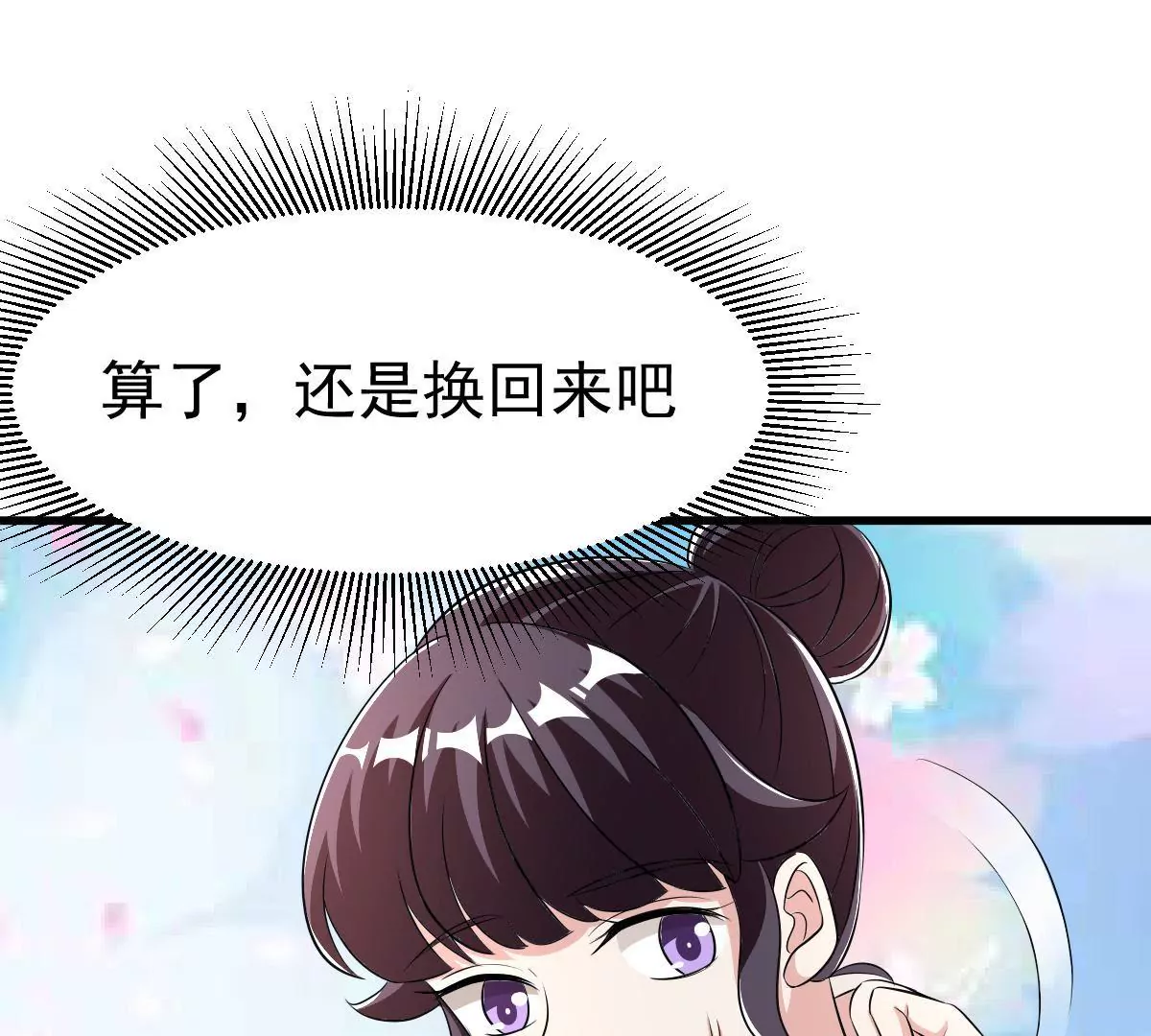 第109话 不乖的话就要被惩罚(1/2)-第110话
