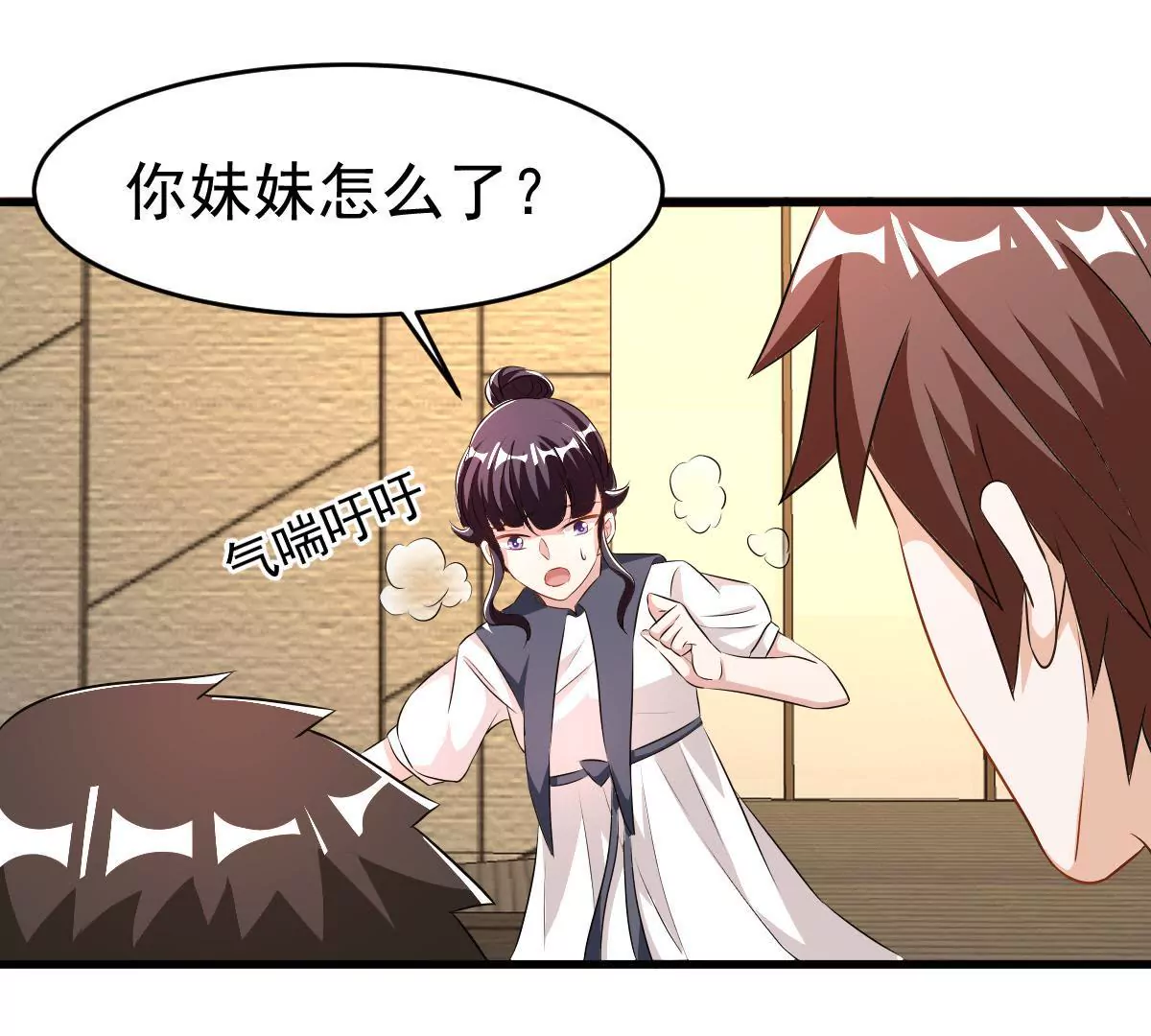 第109话 不乖的话就要被惩罚(1/2)-第110话