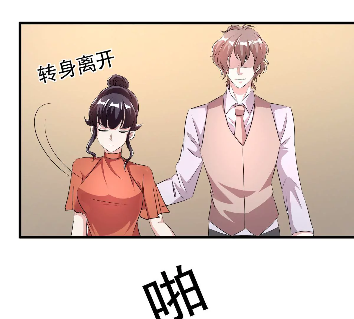 第109话 不乖的话就要被惩罚(1/2)-第110话