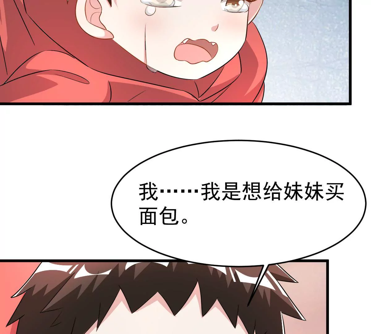 第109话 不乖的话就要被惩罚(1/2)-第110话