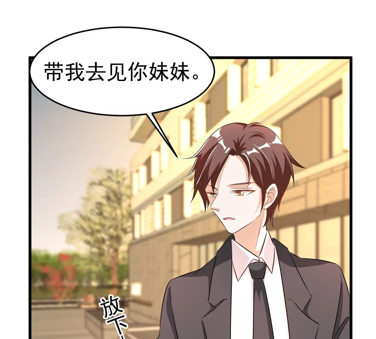 第109话 不乖的话就要被惩罚(1/2)-第110话