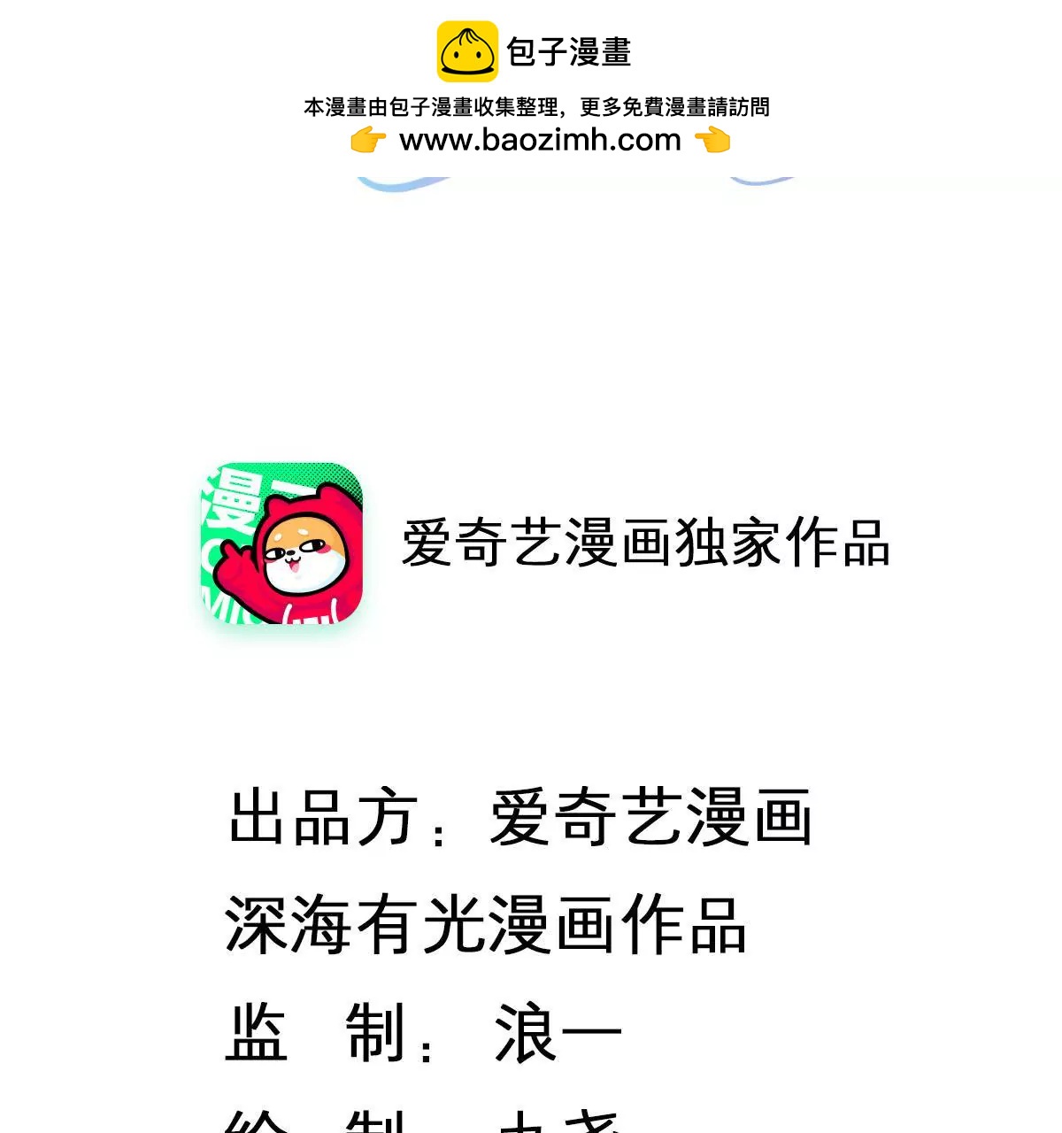 第11话 你是我的救赎-第12话