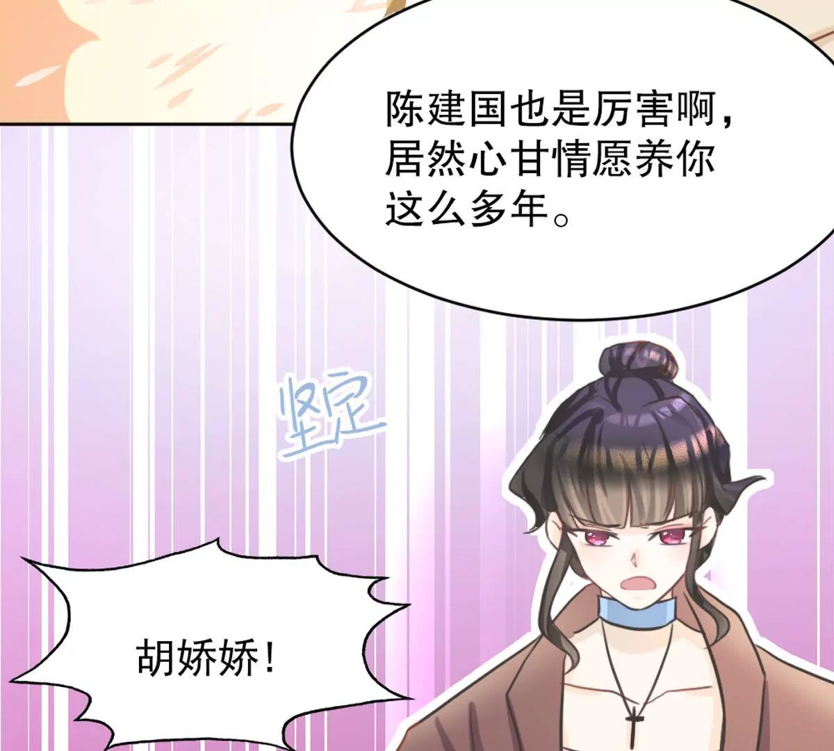 第11话 你是我的救赎-第12话