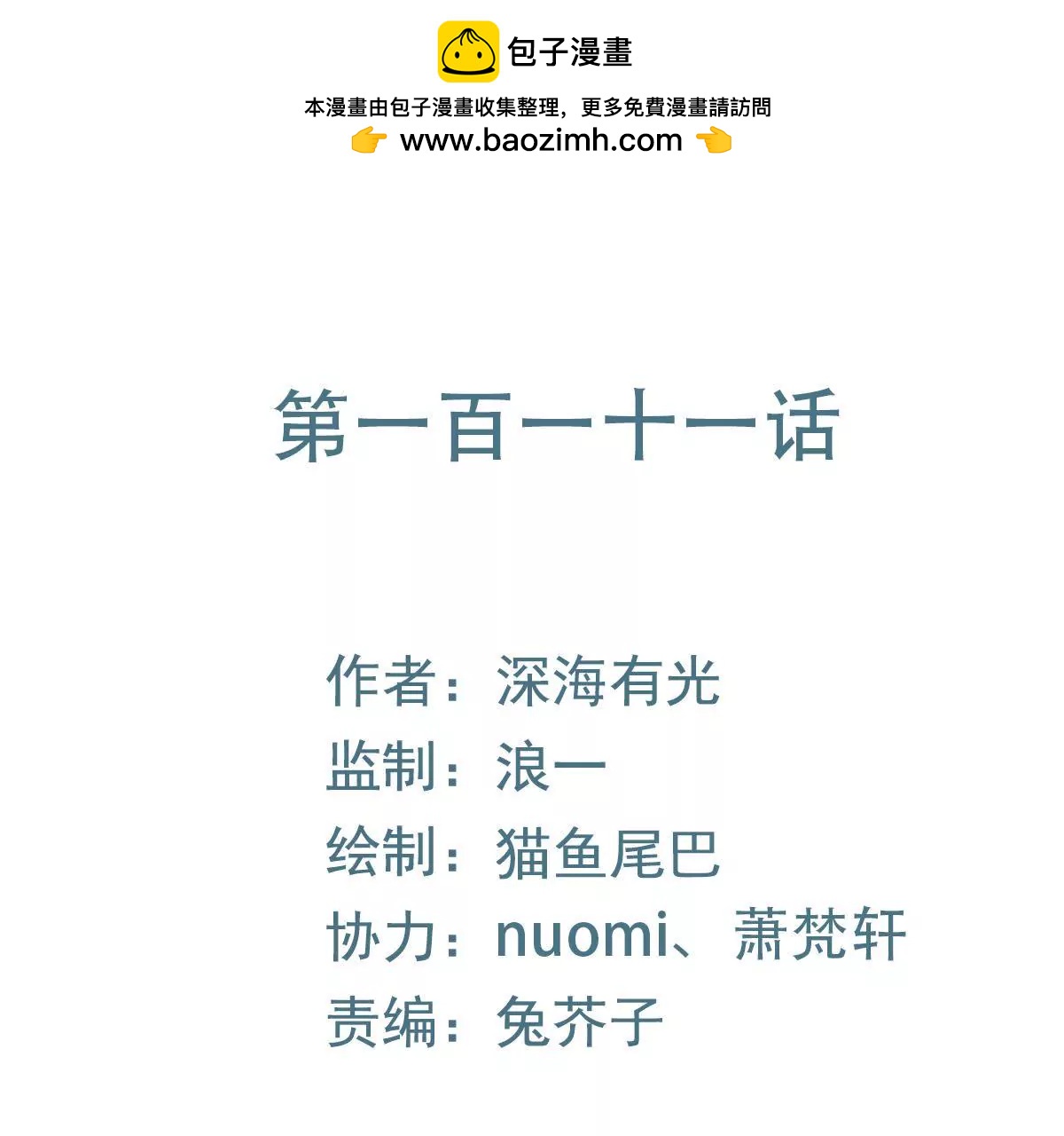 第111话 隐藏的真相(1/2)-第112话