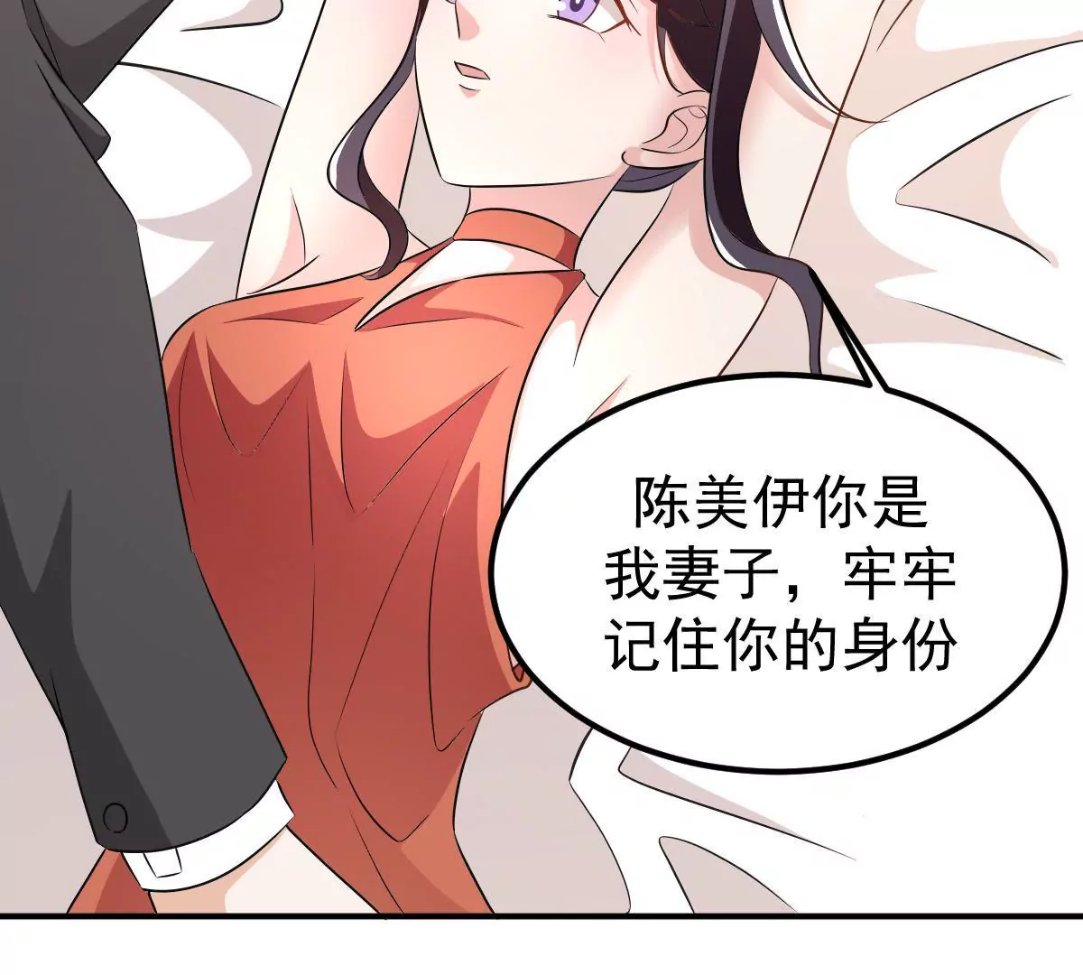 第111话 隐藏的真相(1/2)-第112话