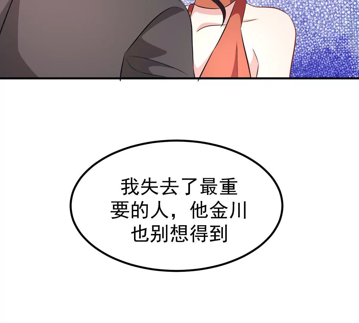 第111话 隐藏的真相(1/2)-第112话