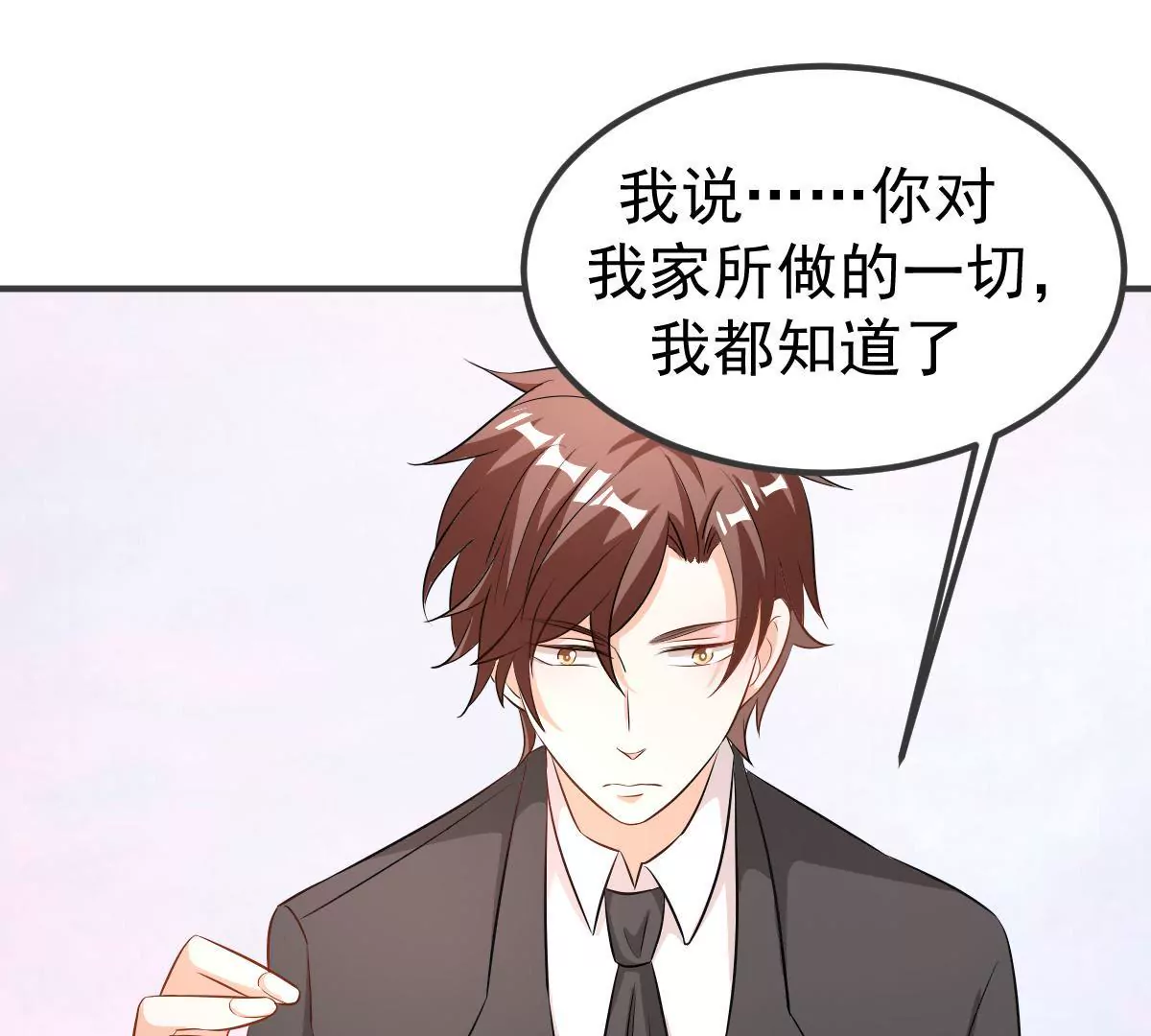 第111话 隐藏的真相(1/2)-第112话