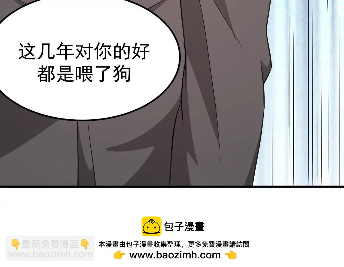 第111话 隐藏的真相(1/2)-第112话