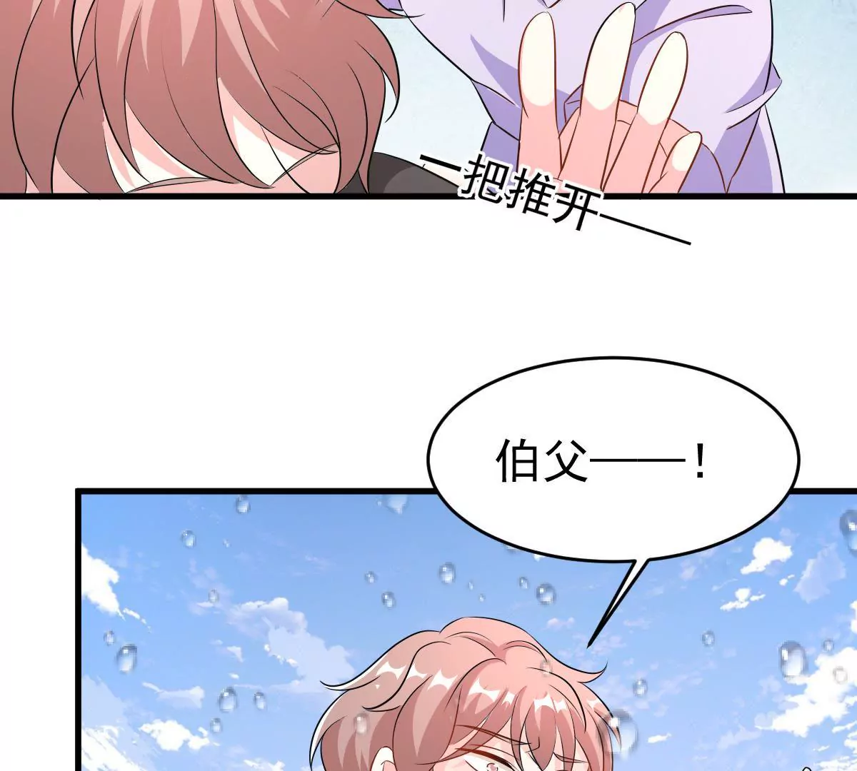 第113话 残酷的事实(1/2)-第114话