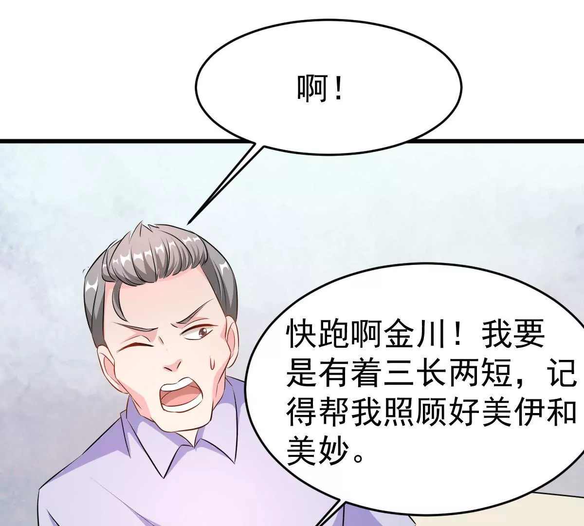 第113话 残酷的事实(1/2)-第114话