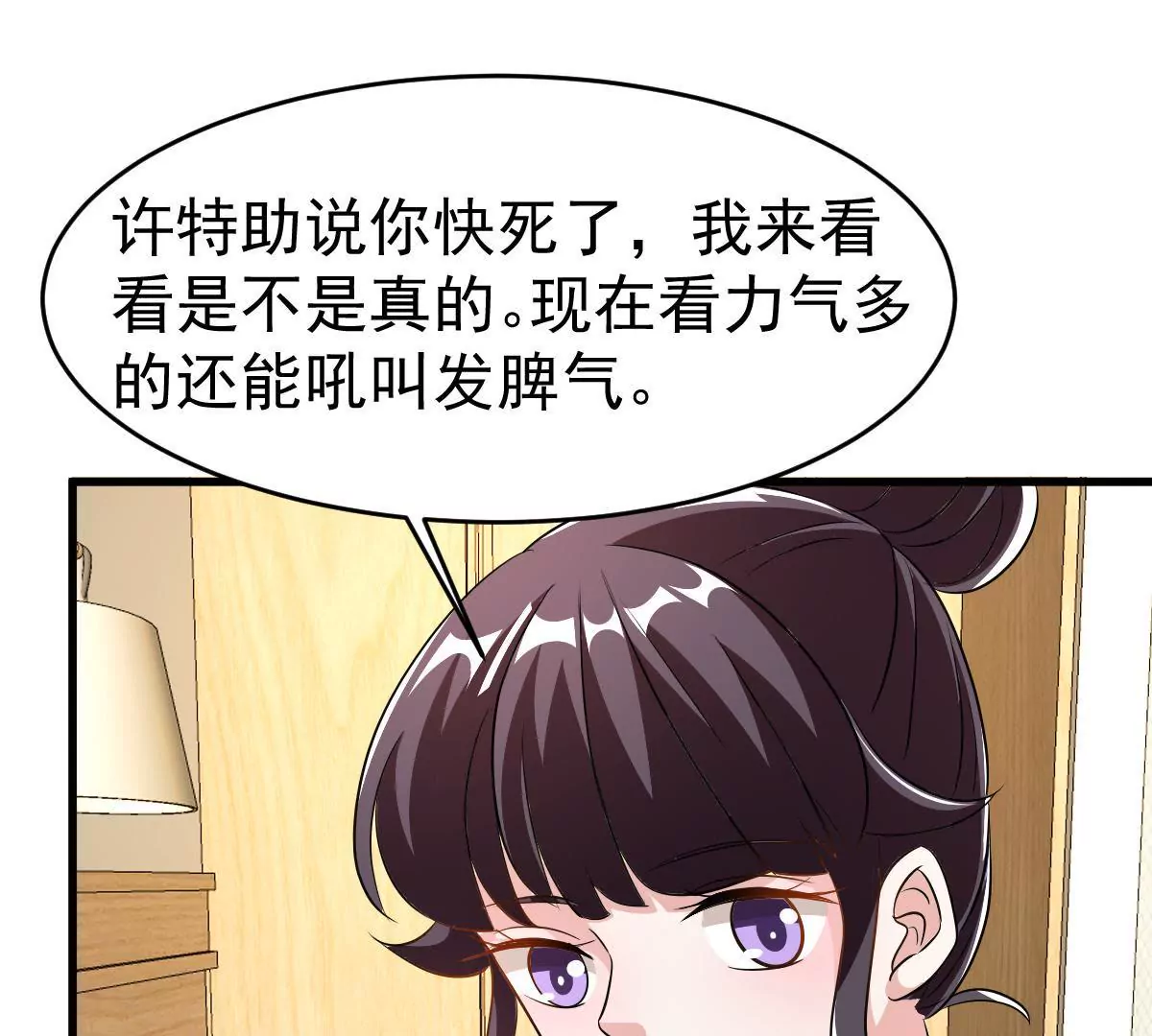 第115话 探病(1/2)-第116话
