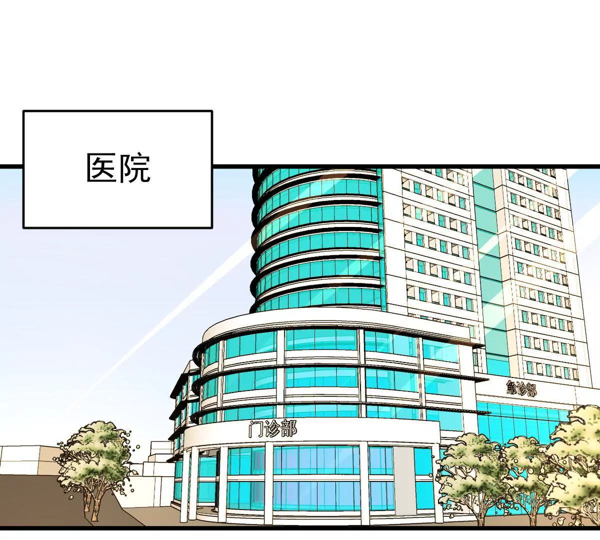 第115话 探病(1/2)-第116话