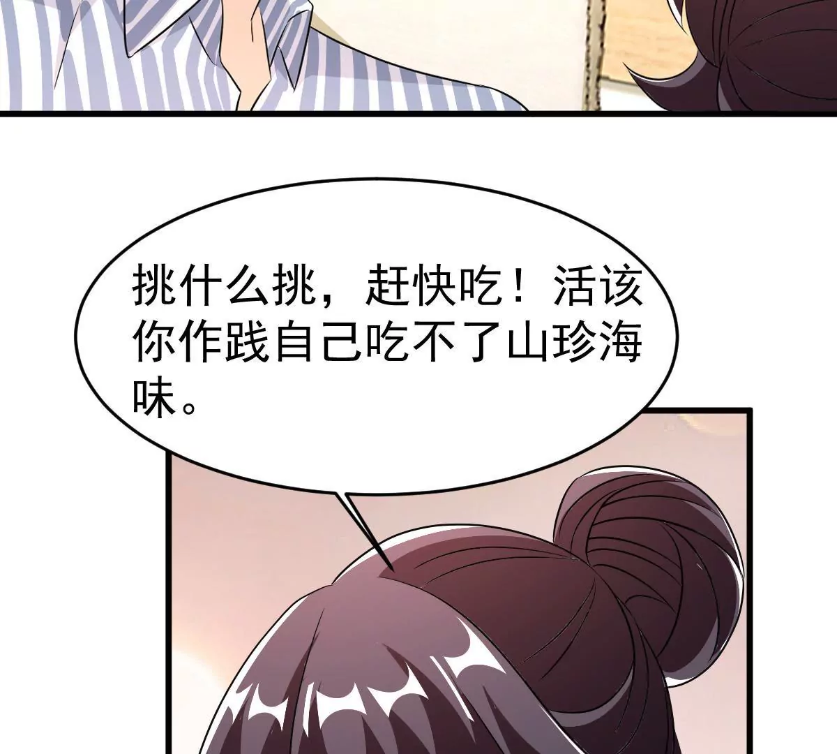 第115话 探病(1/2)-第116话