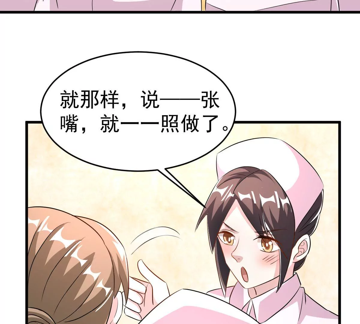 第115话 探病(1/2)-第116话