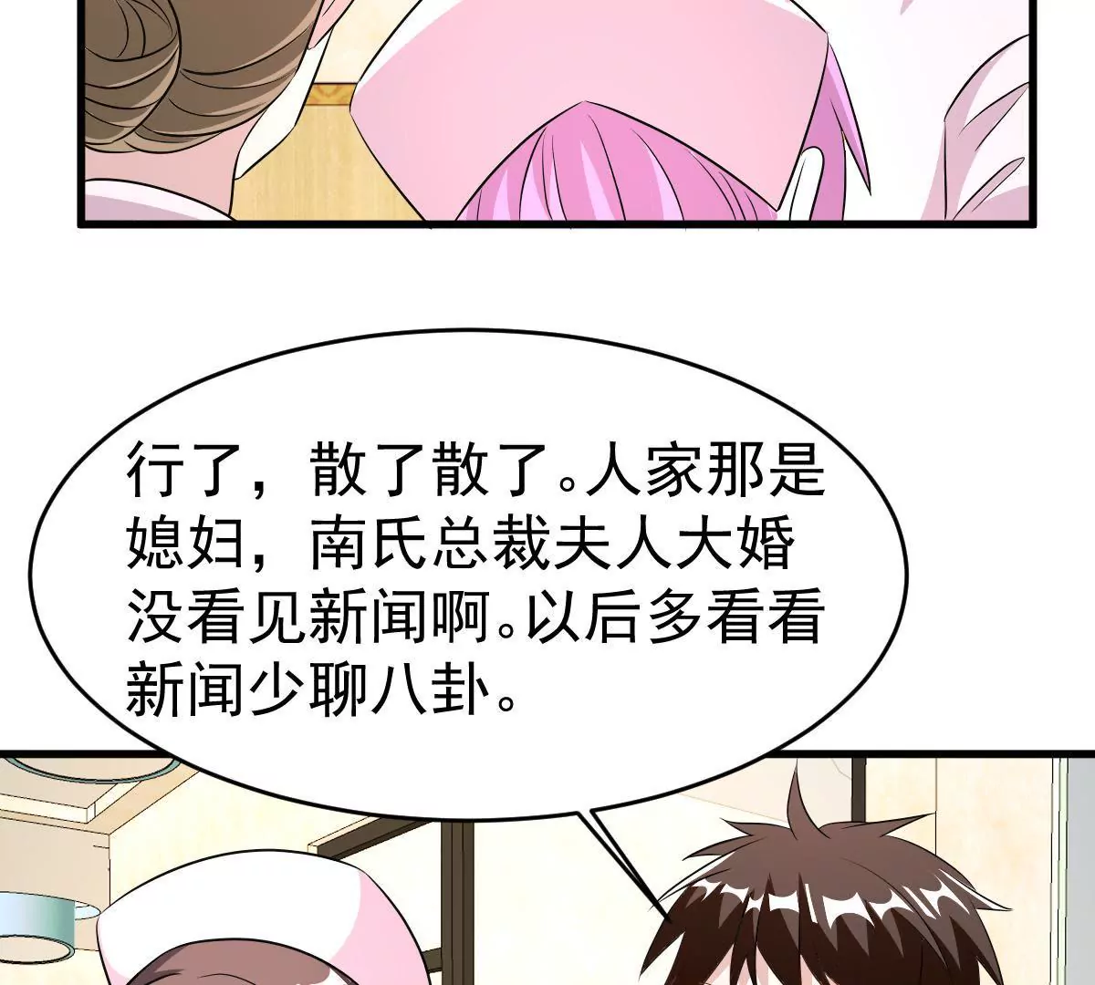 第115话 探病(1/2)-第116话