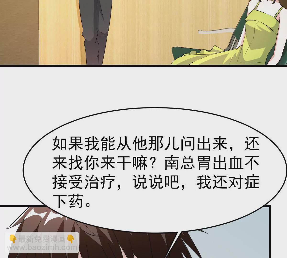 第115话 探病(1/2)-第116话