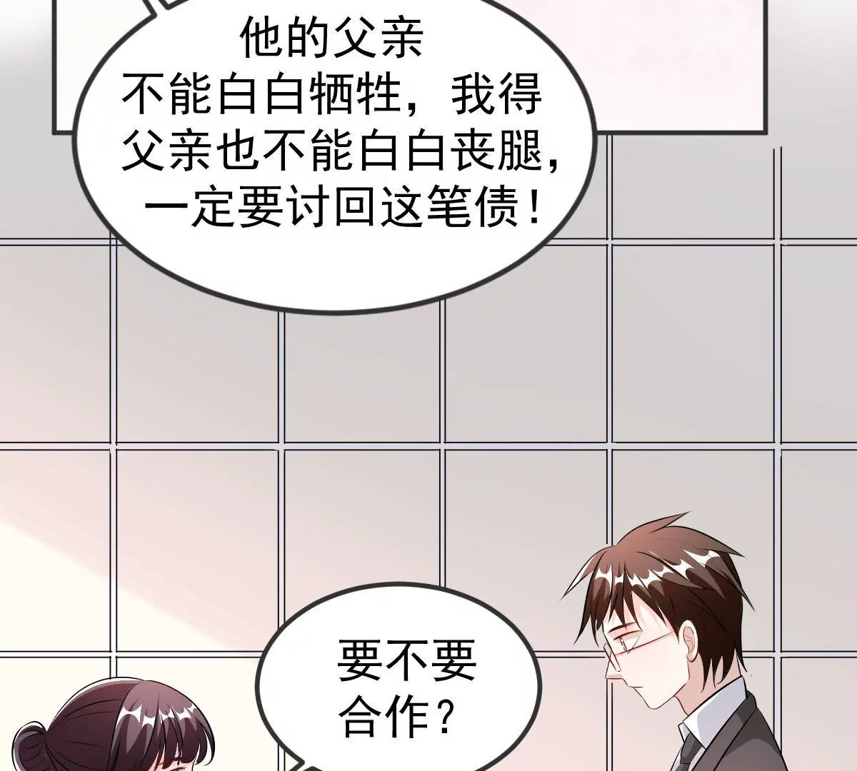 第119话 合作开始(1/2)-第120话