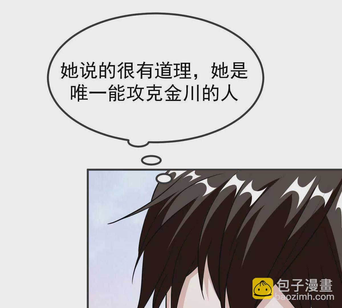 第119话 合作开始(1/2)-第120话