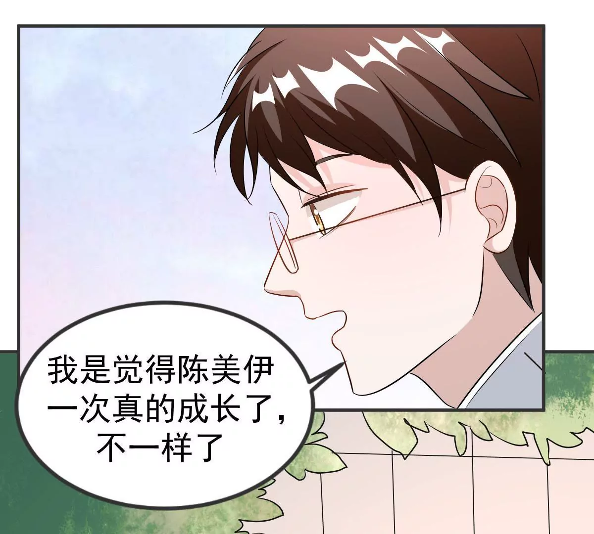 第119话 合作开始(1/2)-第120话