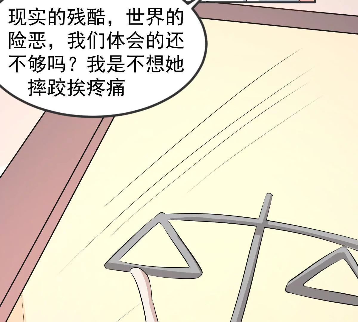 第119话 合作开始(1/2)-第120话