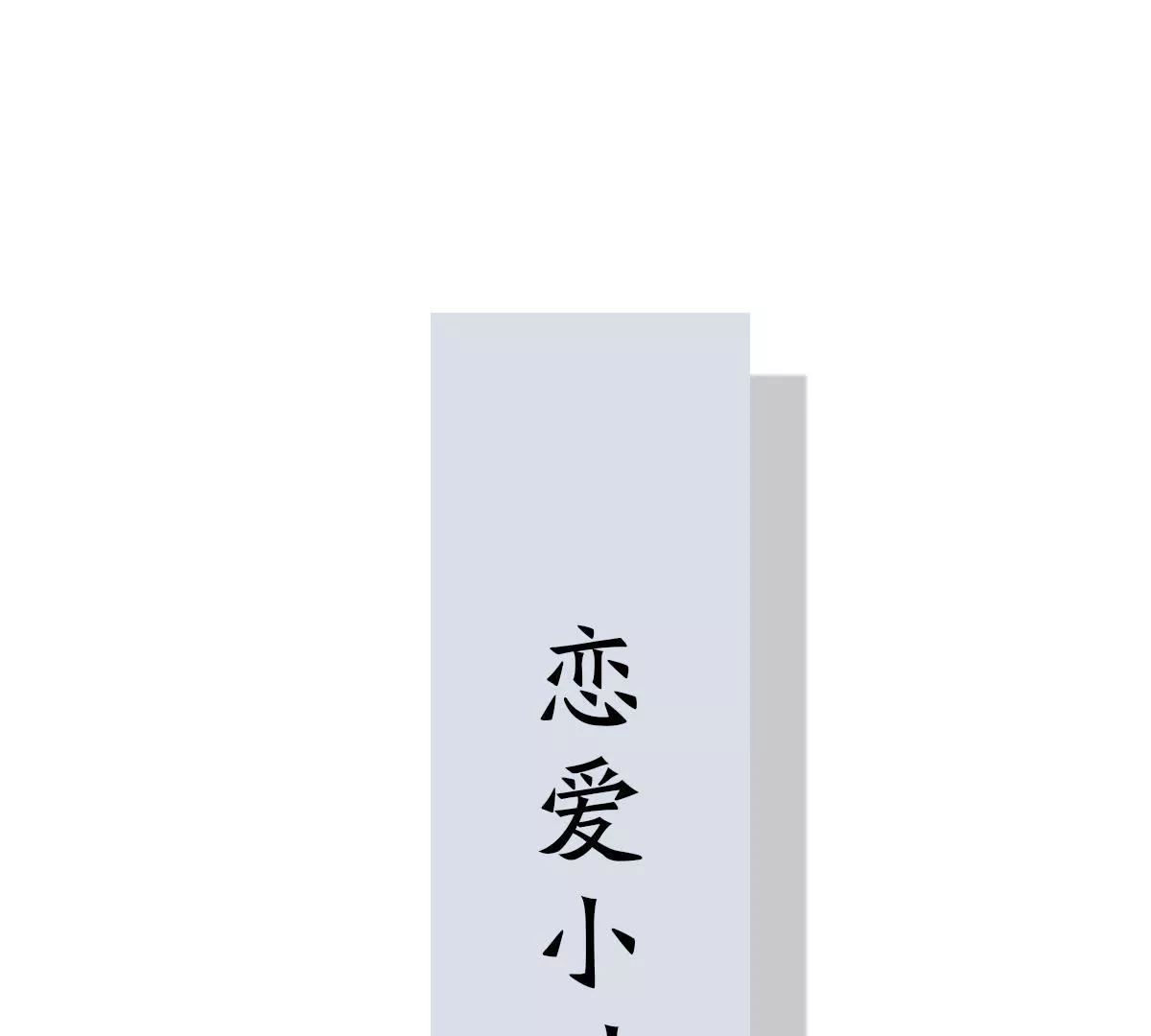 第119话 合作开始(1/2)-第120话