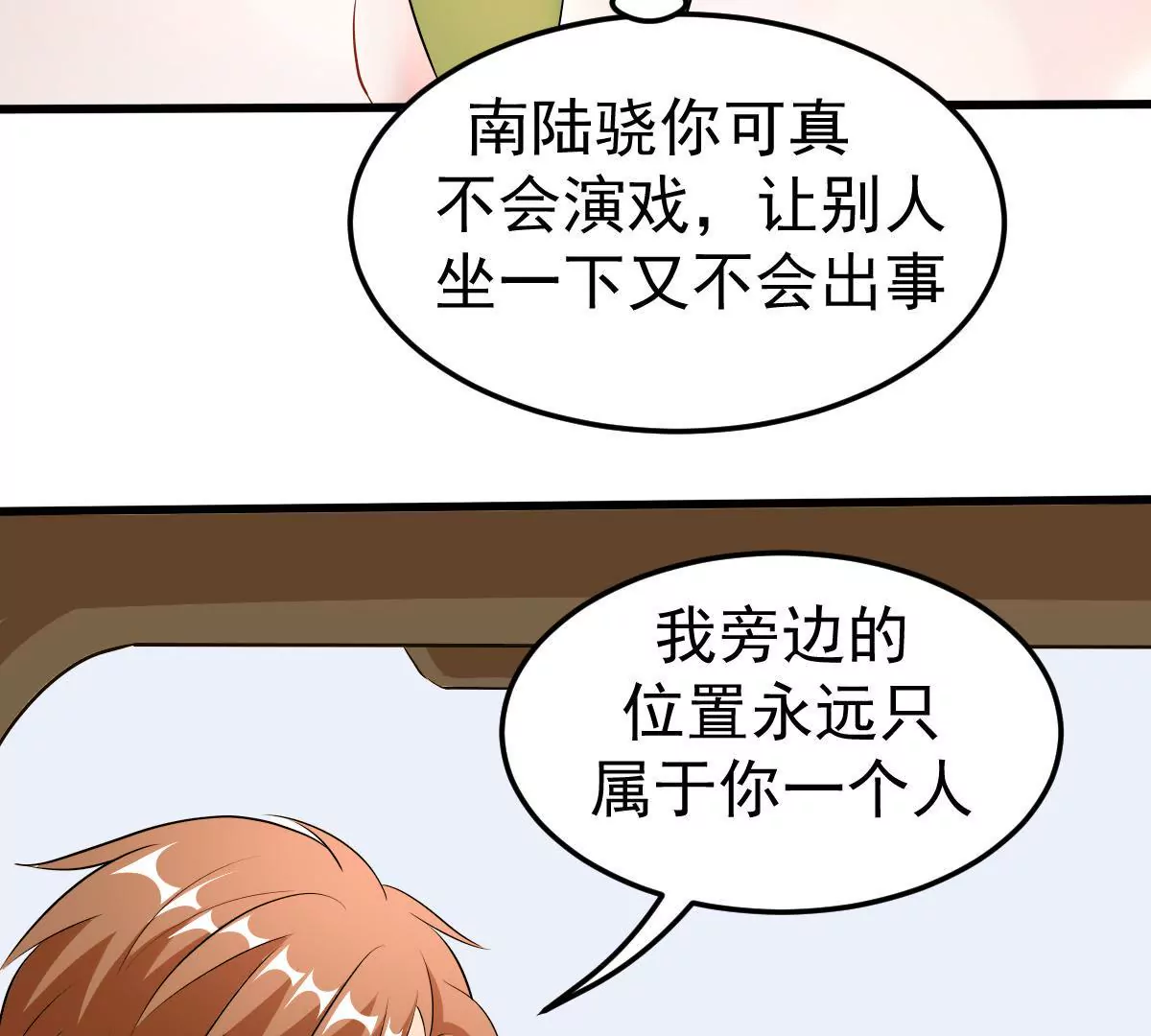 第121话 取得他的信任(1/2)-第122话
