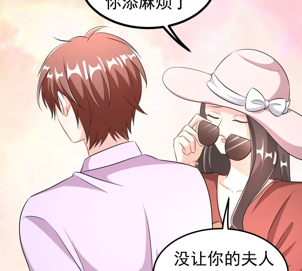 第121话 取得他的信任(1/2)-第122话