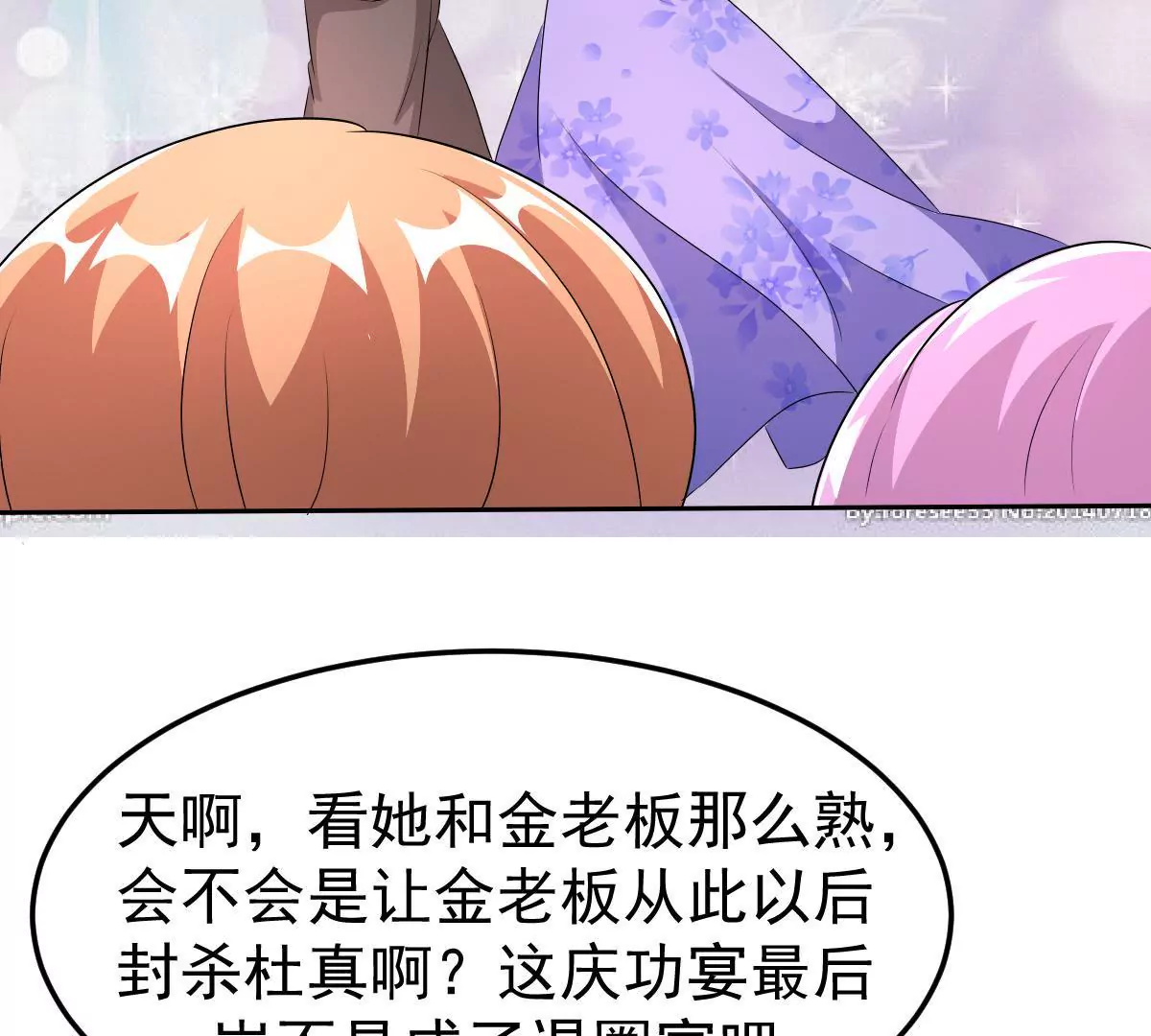 第123话 互相配合(1/2)-第124话