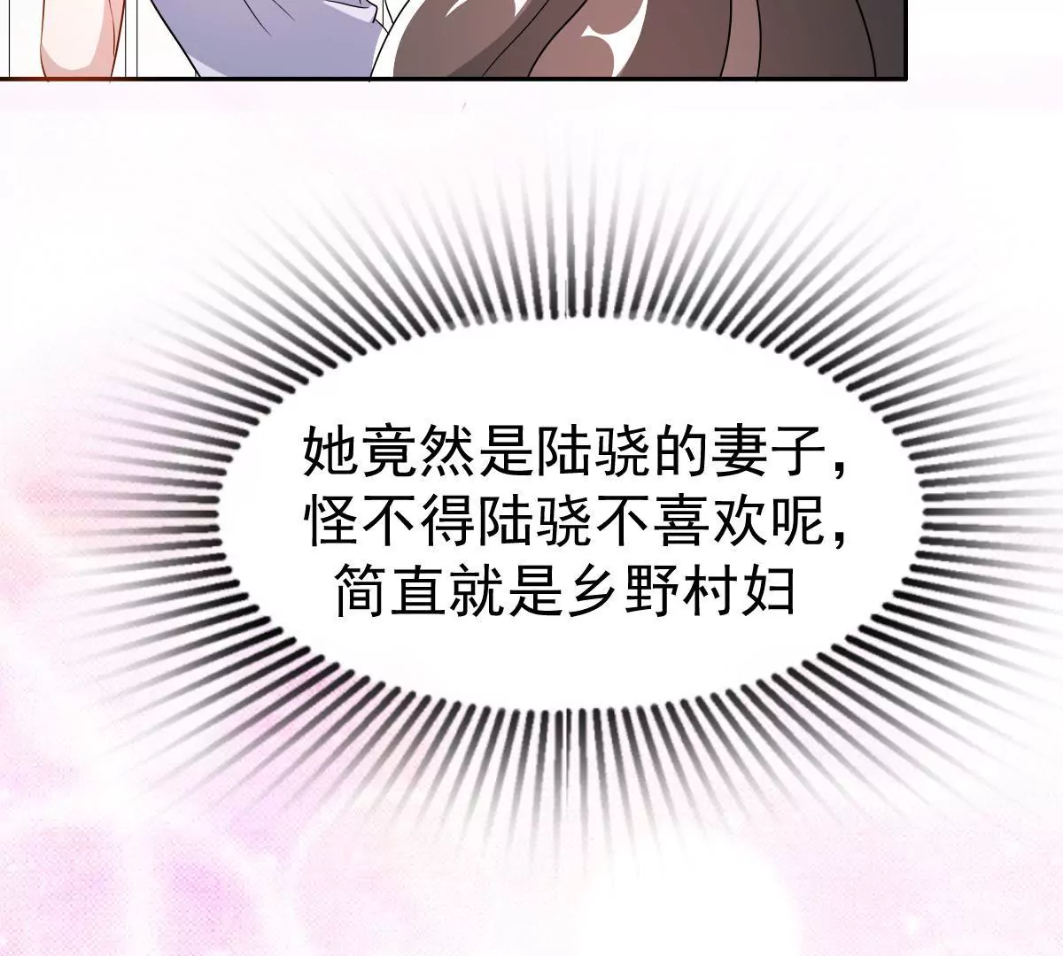 第123话 互相配合(1/2)-第124话