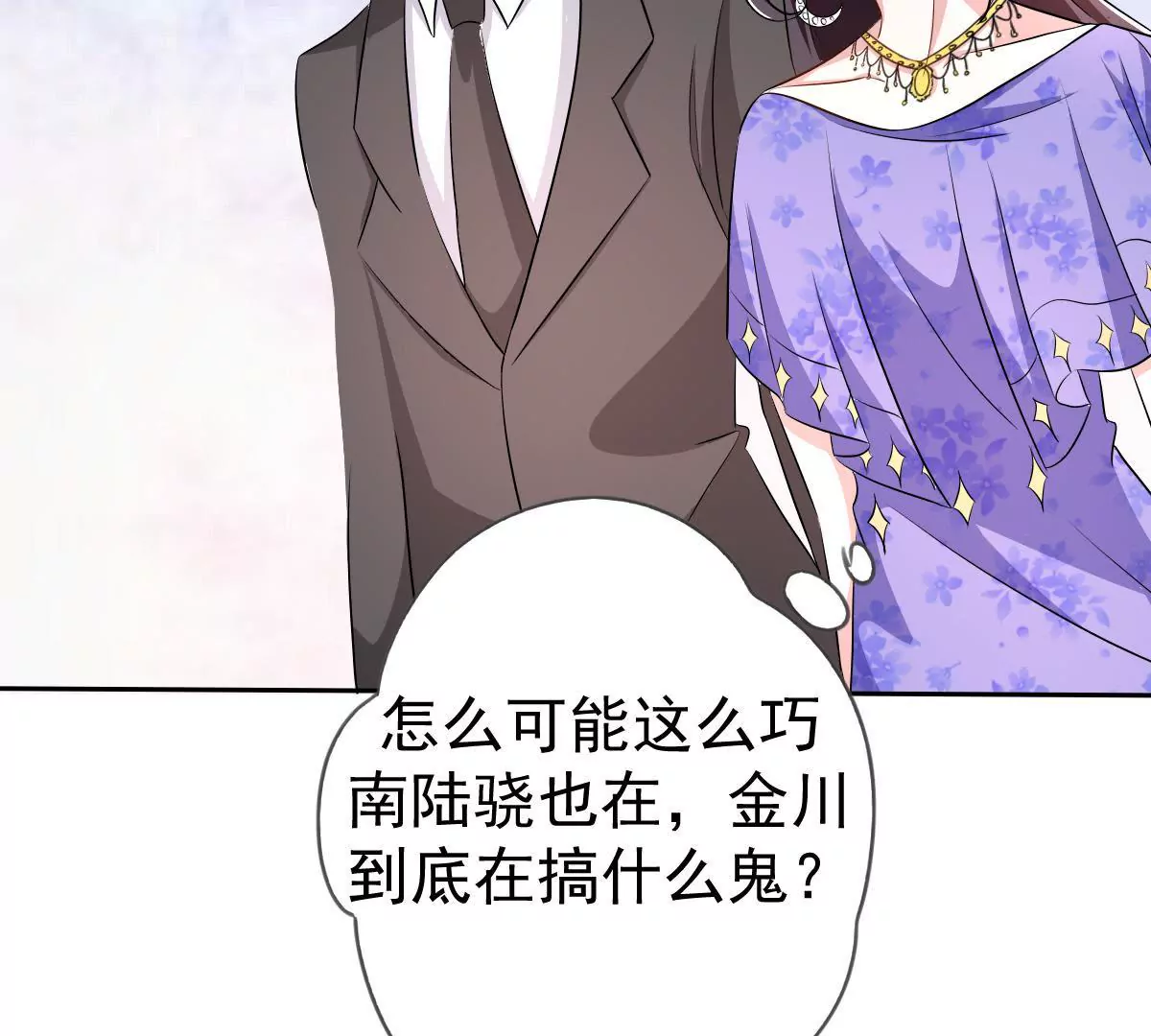 第123话 互相配合(1/2)-第124话