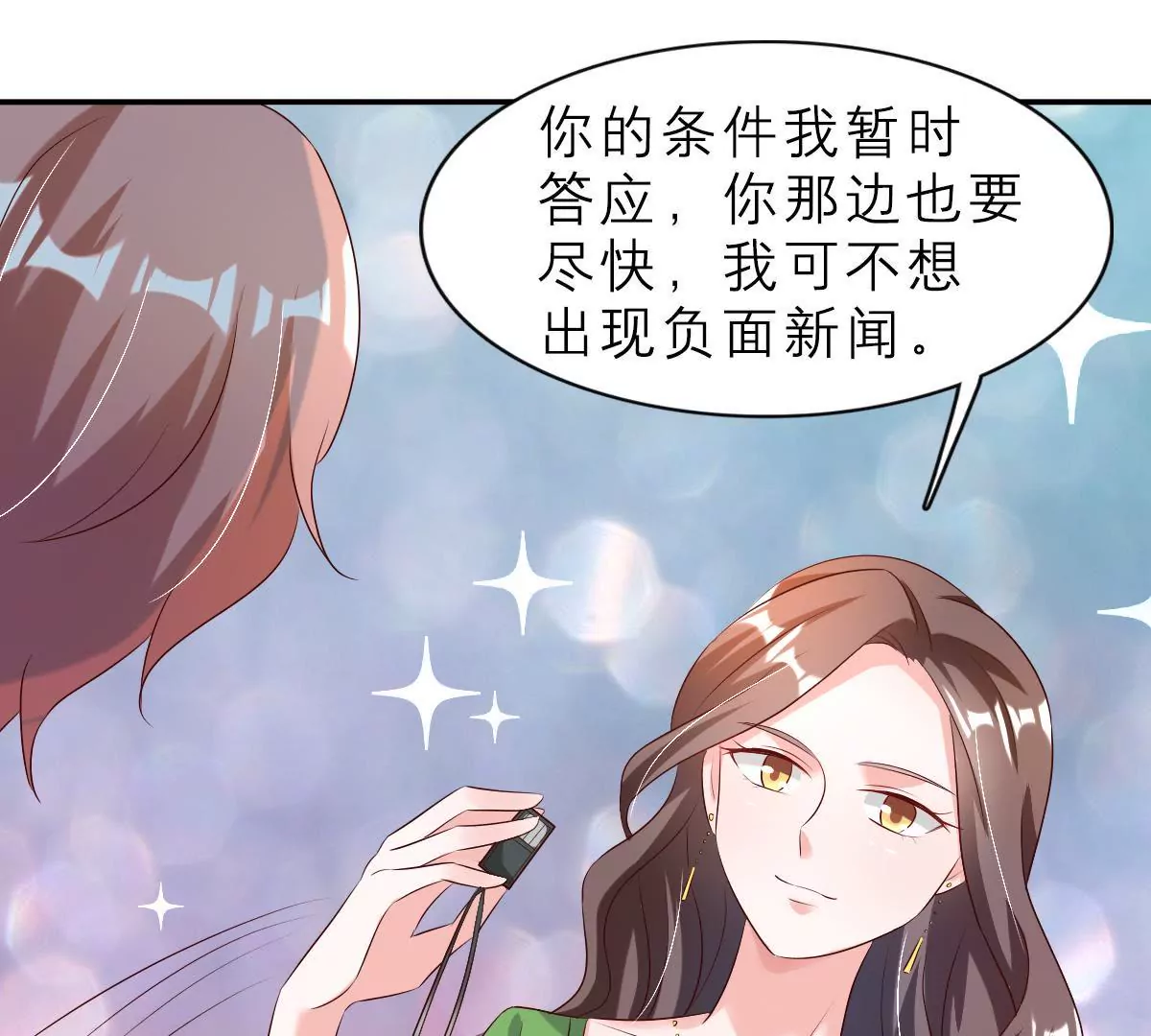 第125话 余生赔给你(1/2)-第126话
