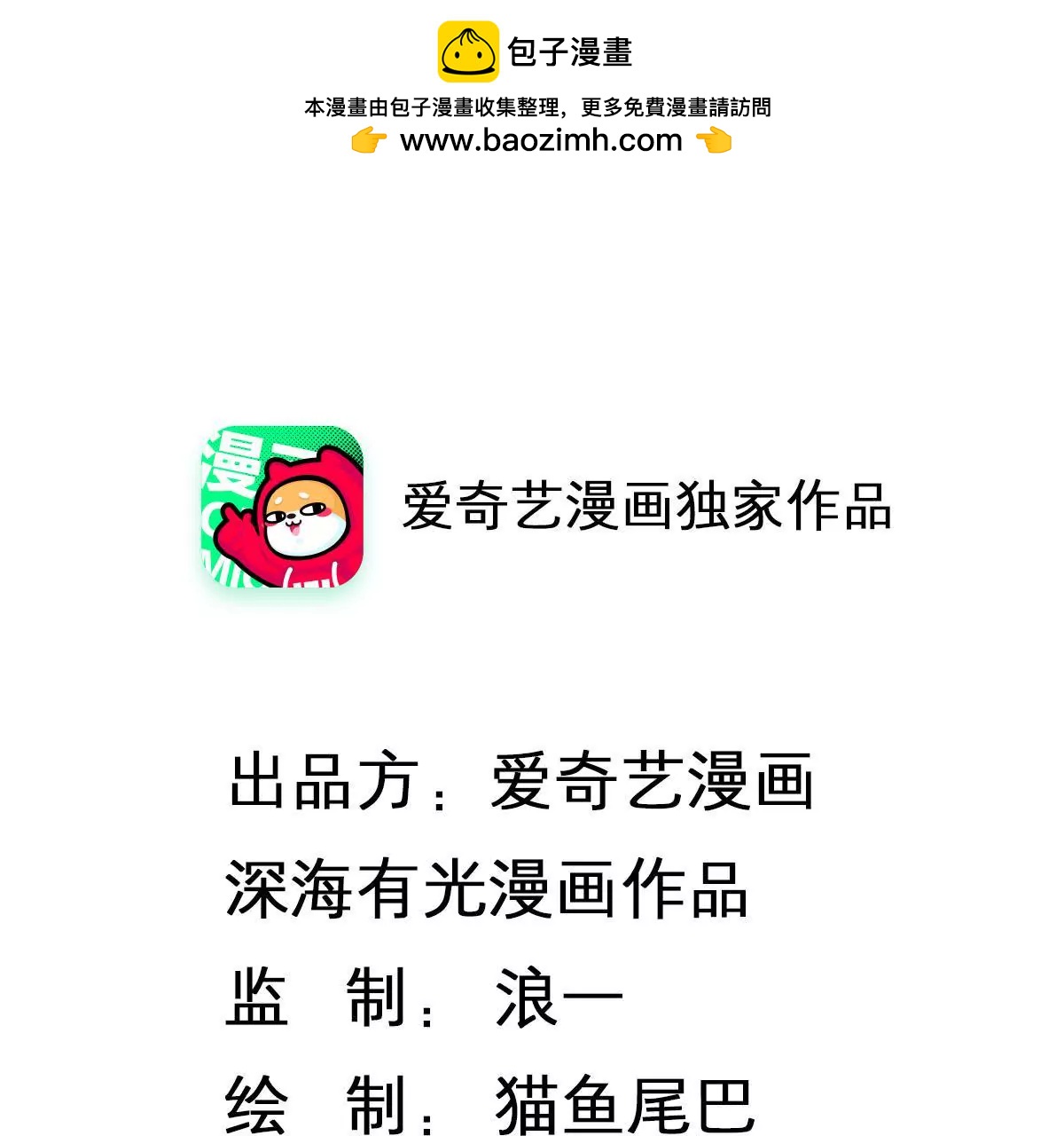 第125话 余生赔给你(1/2)-第126话