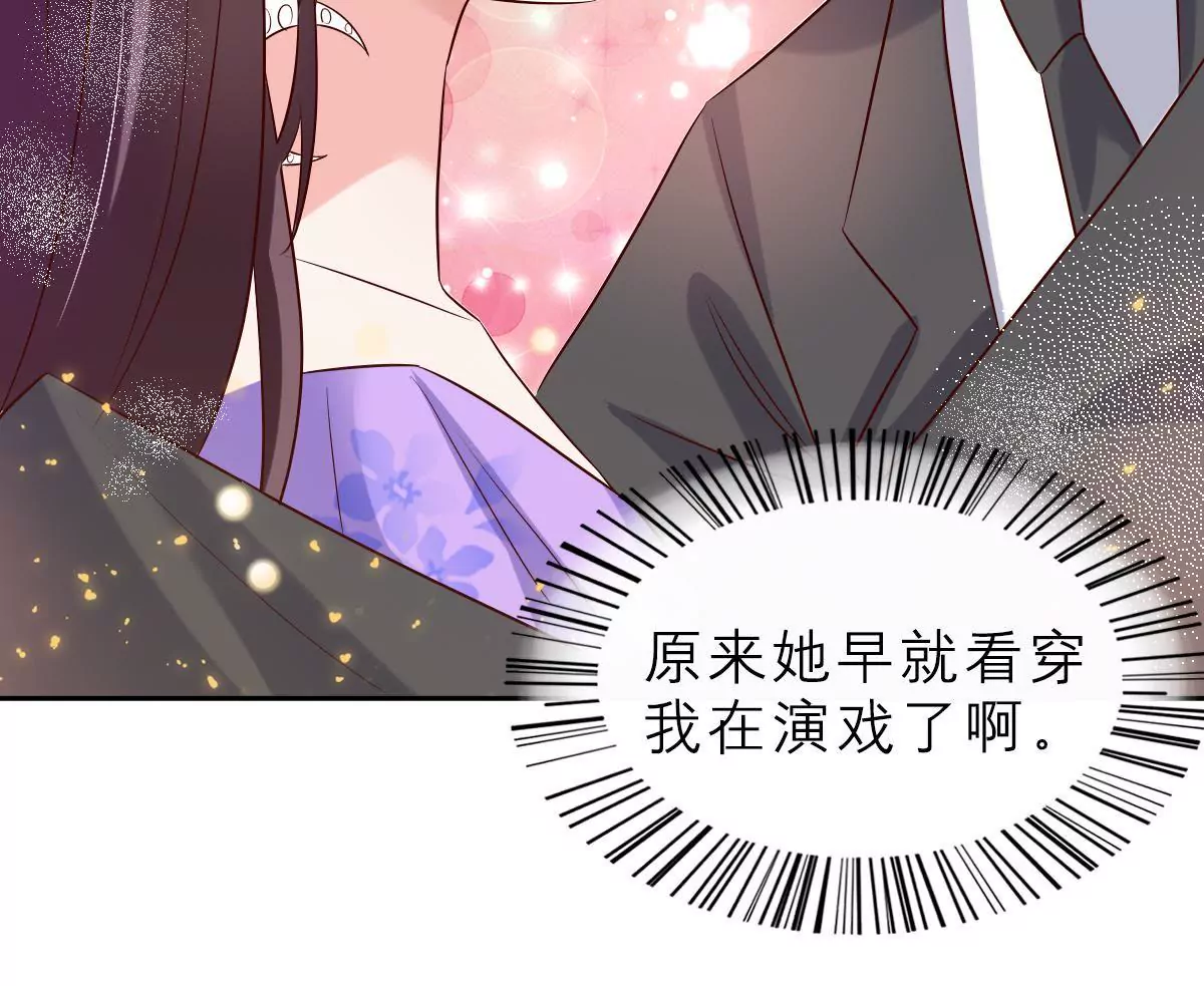 第125话 余生赔给你(1/2)-第126话