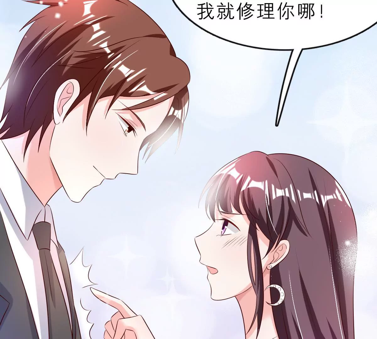 第125话 余生赔给你(1/2)-第126话
